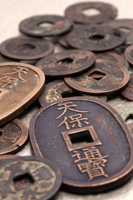 古銭　昔の通貨　整理品